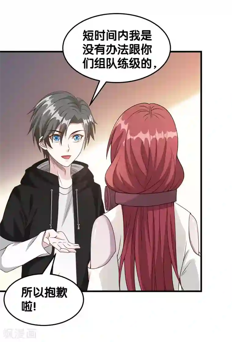 剑舞第39话 捡漏王