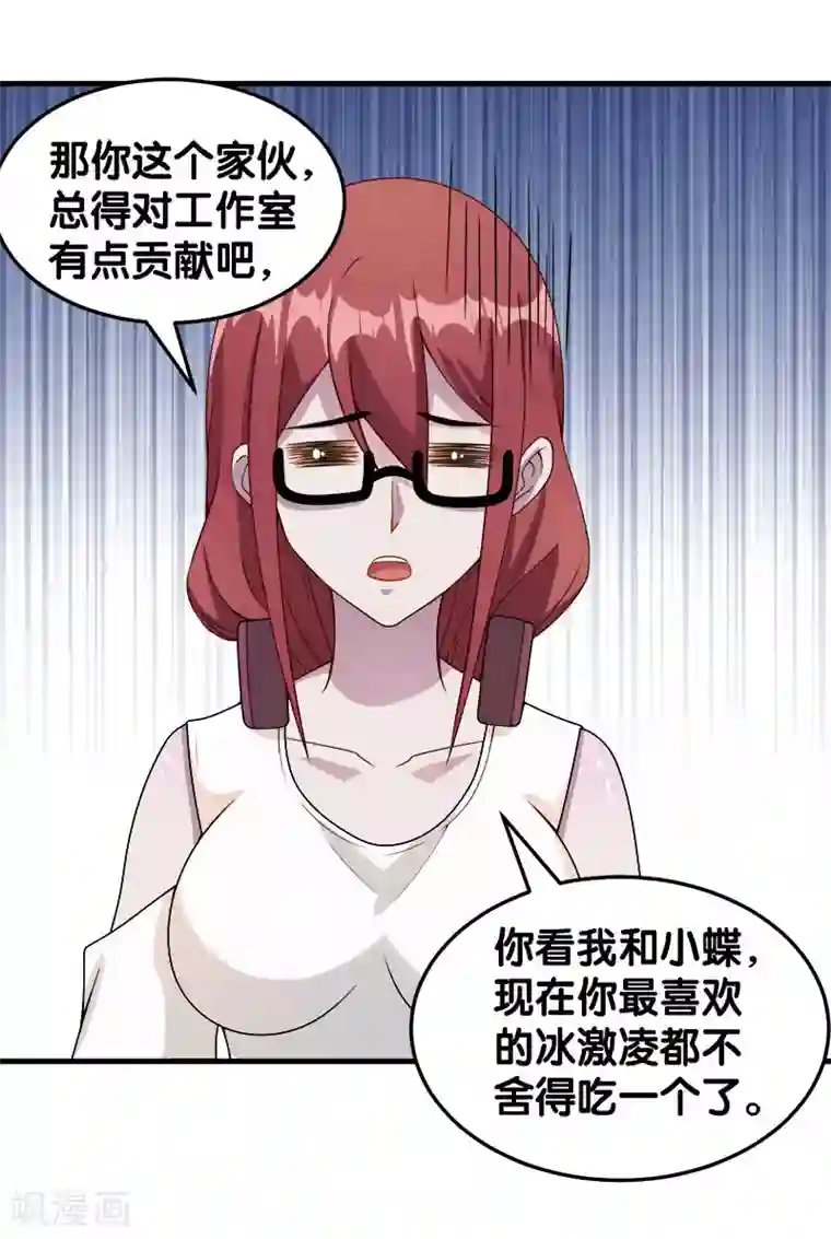 剑舞第39话 捡漏王