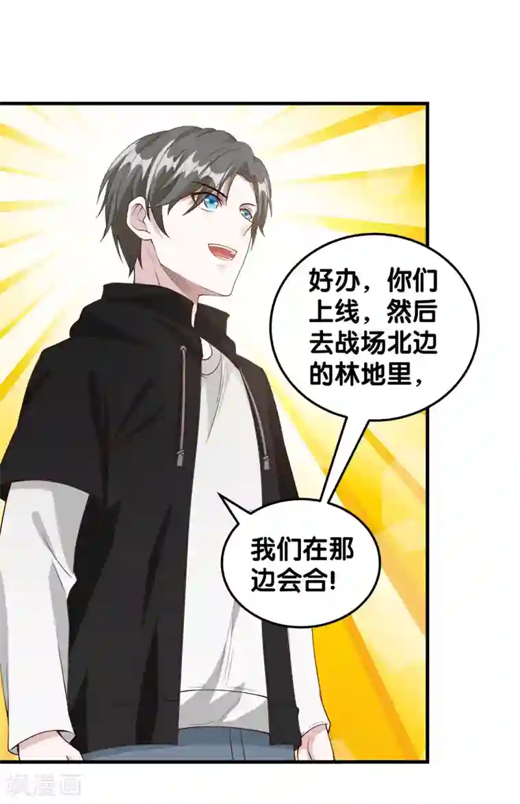 剑舞第39话 捡漏王