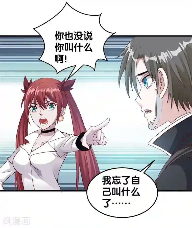 剑舞第39话 捡漏王