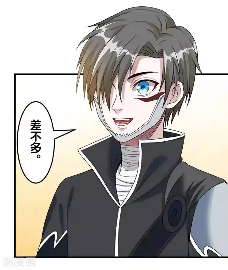 剑舞第40话 捡装备养你