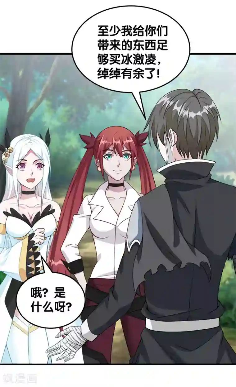 剑舞第40话 捡装备养你