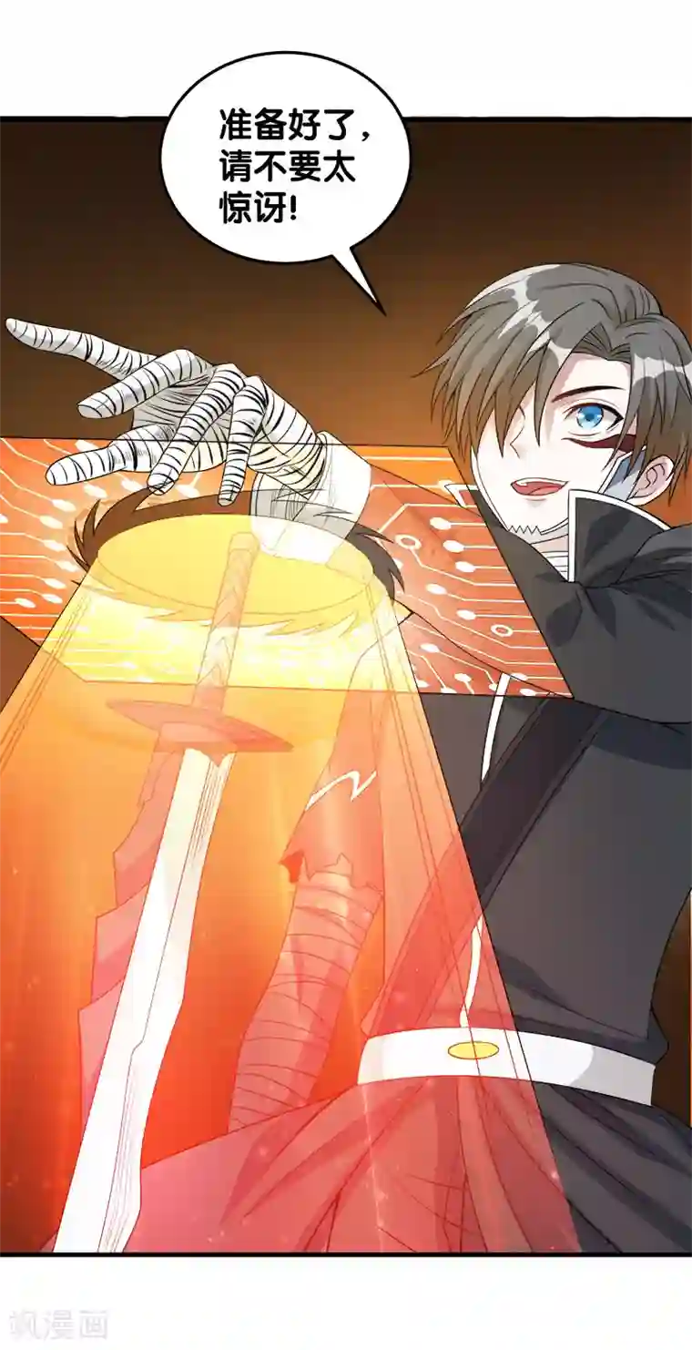 剑舞第40话 捡装备养你