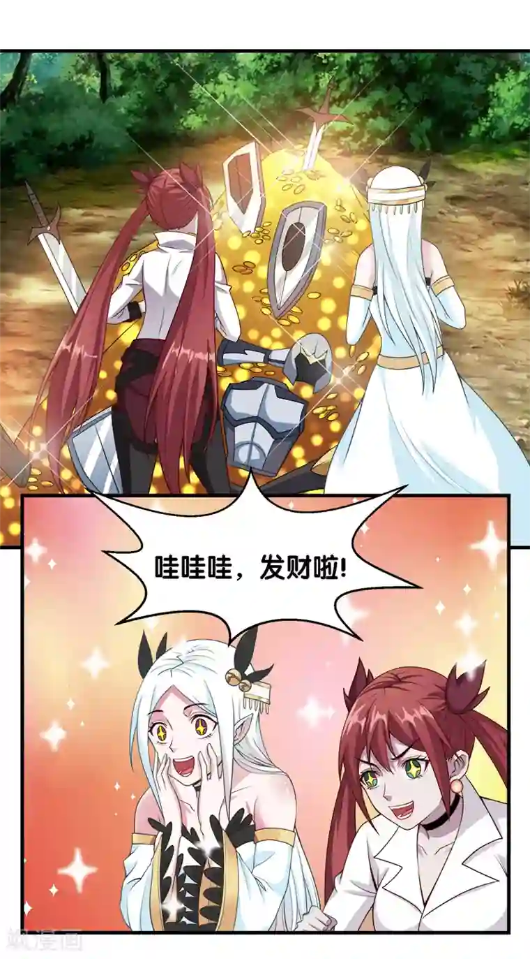 剑舞第40话 捡装备养你