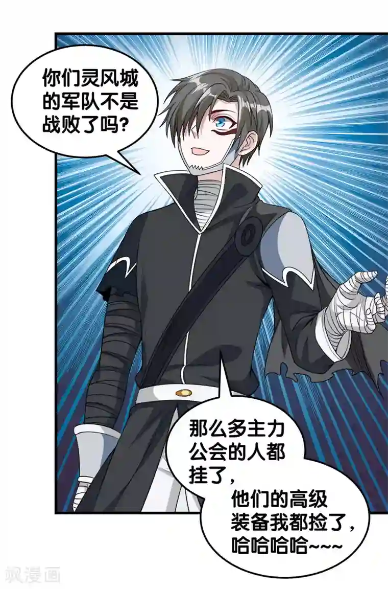 剑舞第40话 捡装备养你