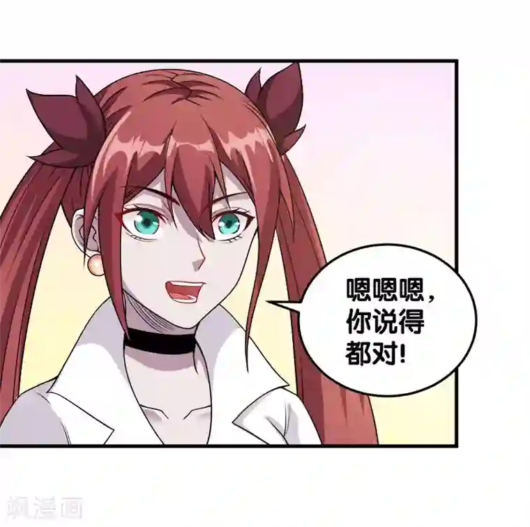 剑舞第40话 捡装备养你