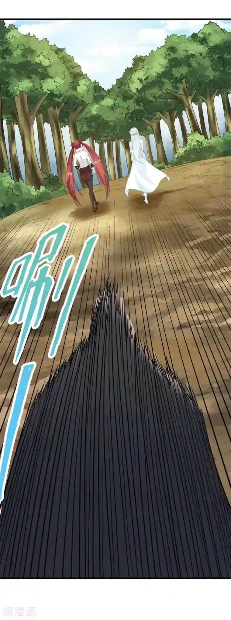 剑舞第40话 捡装备养你