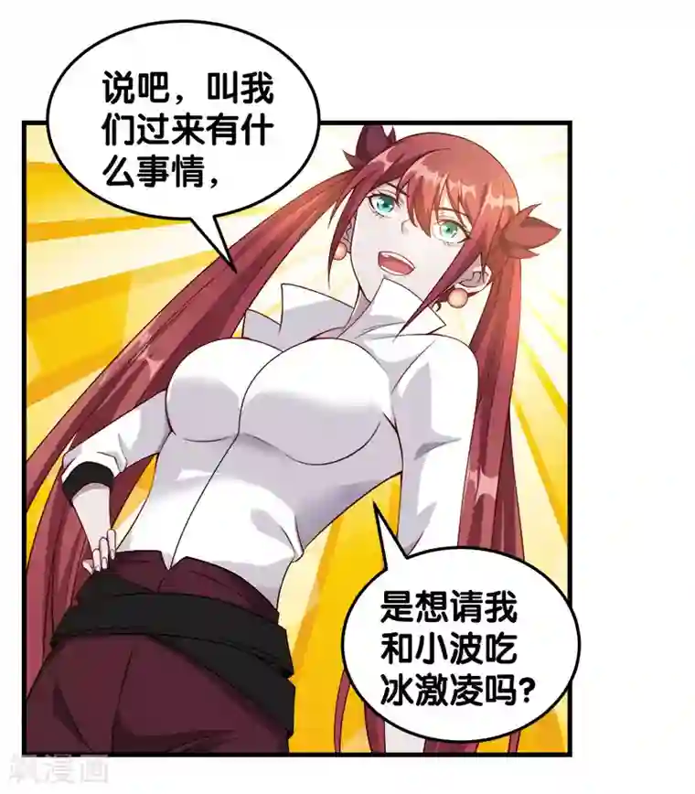 剑舞第40话 捡装备养你