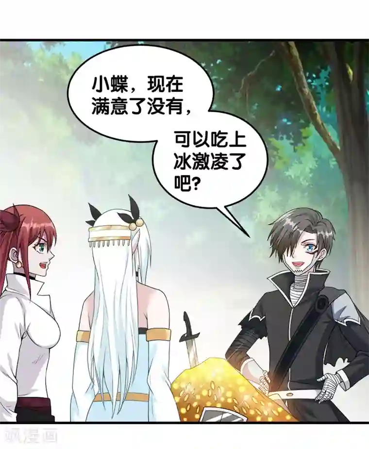 剑舞第41话 卖装备