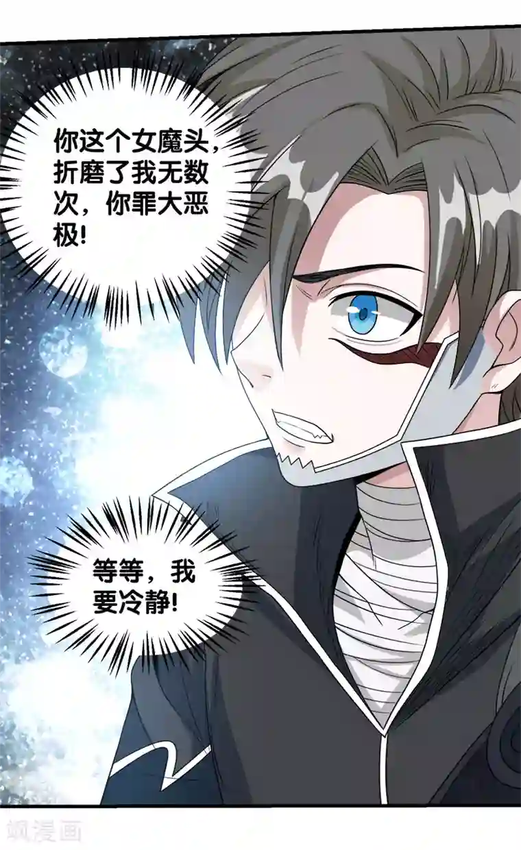 剑舞第41话 卖装备