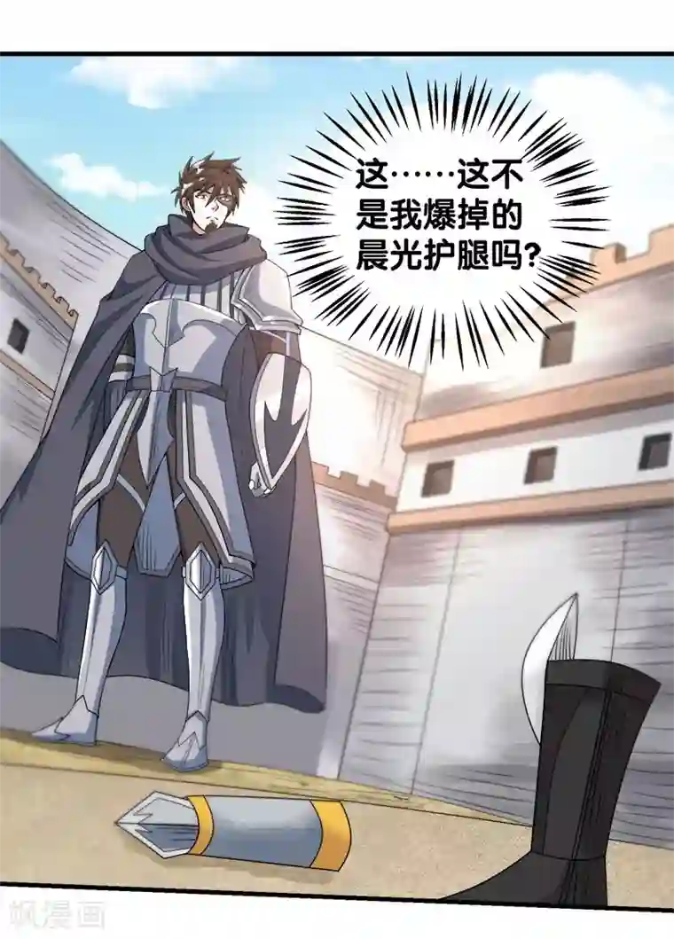 剑舞第41话 卖装备