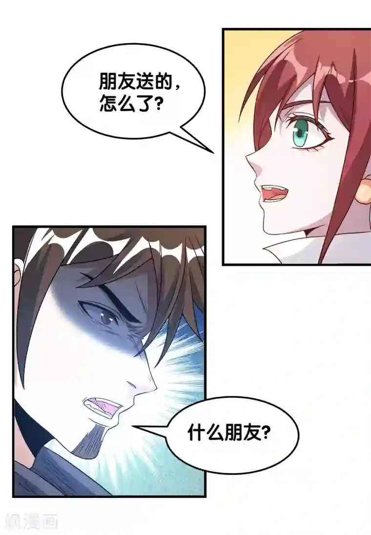 剑舞第41话 卖装备