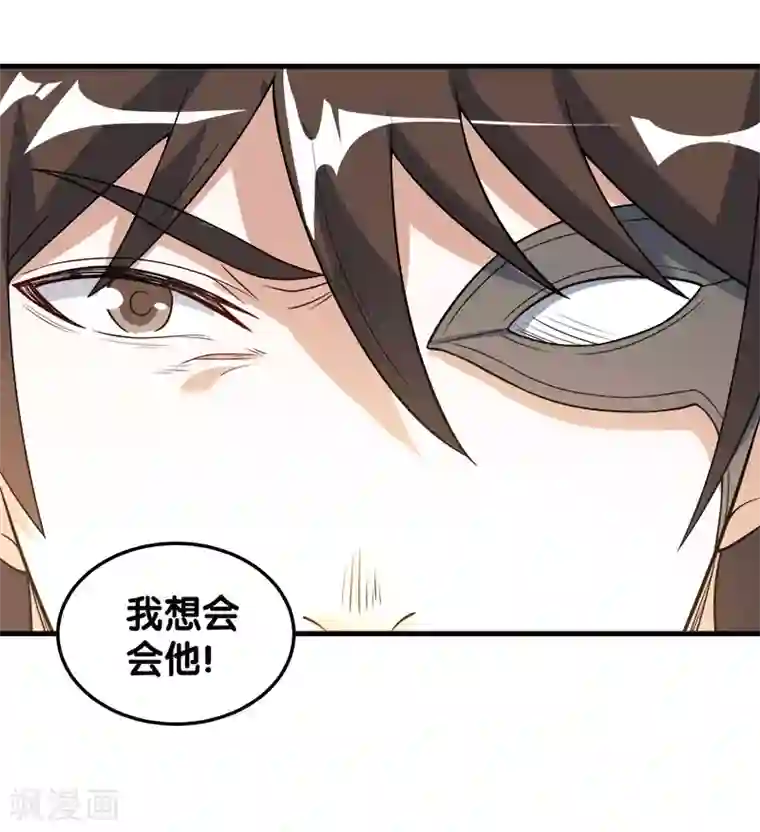 剑舞第41话 卖装备