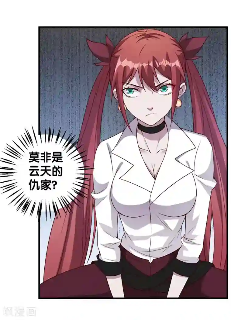 剑舞第41话 卖装备