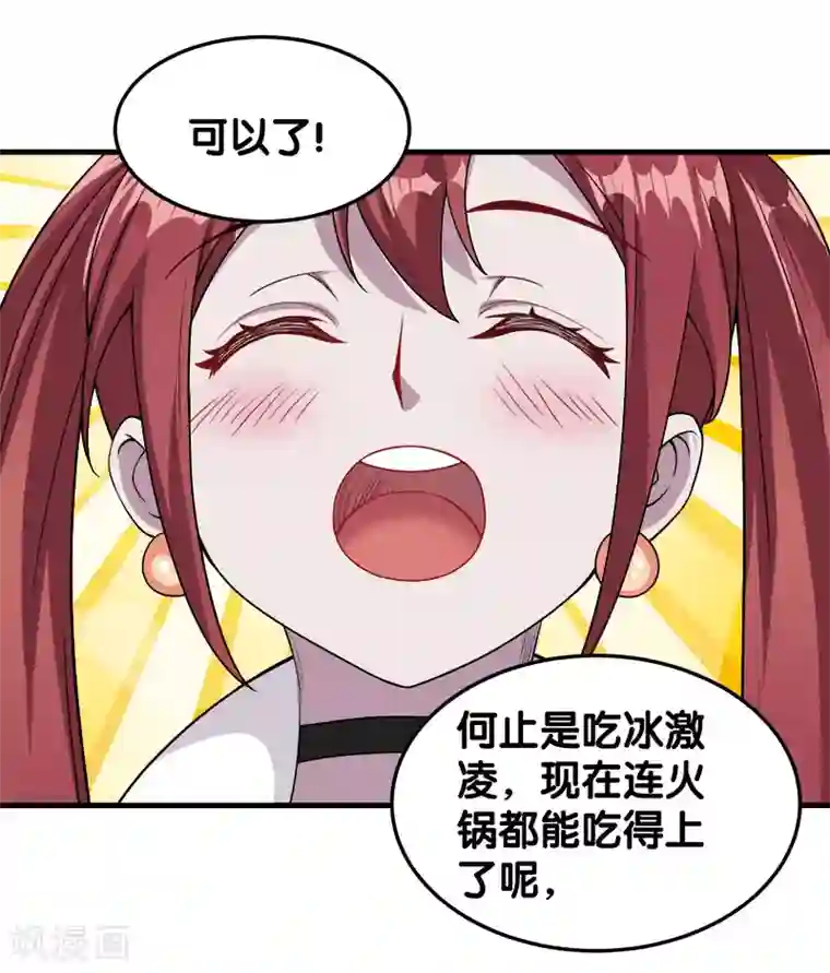 剑舞第41话 卖装备