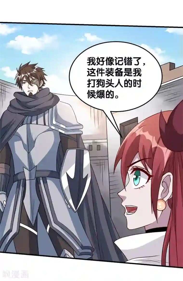 剑舞第41话 卖装备