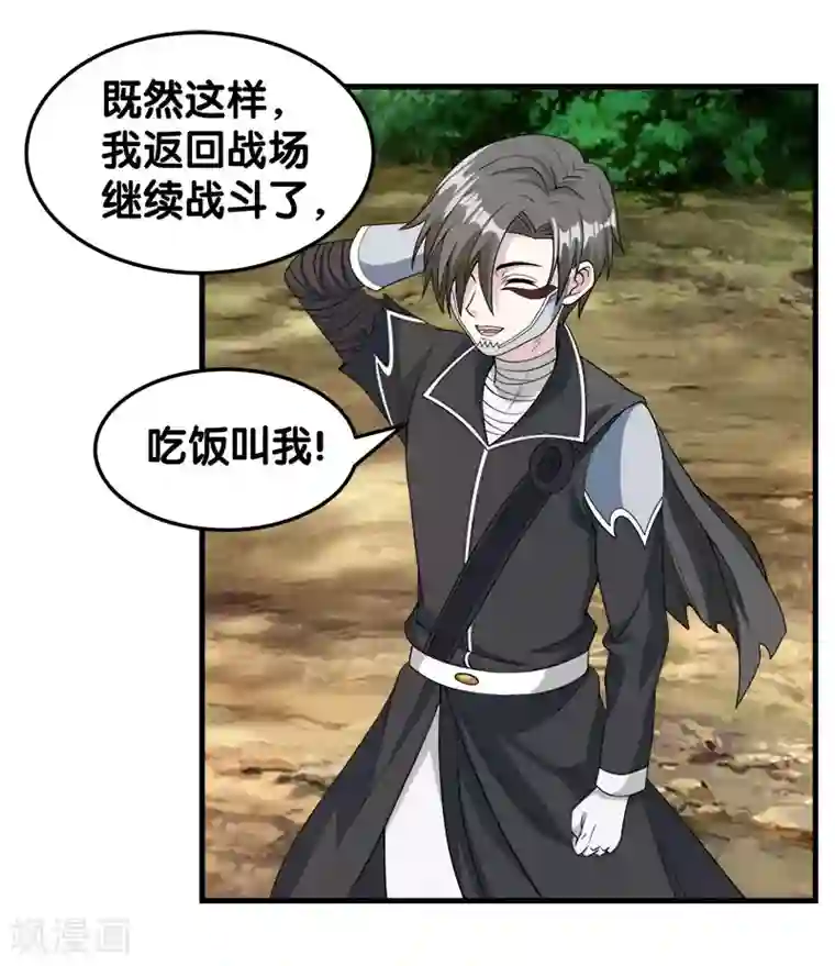 剑舞第41话 卖装备