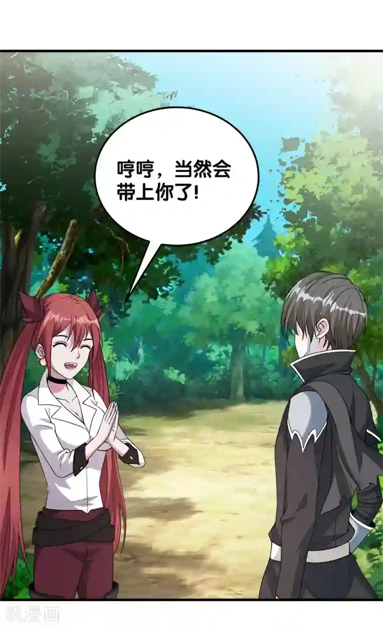 剑舞第41话 卖装备