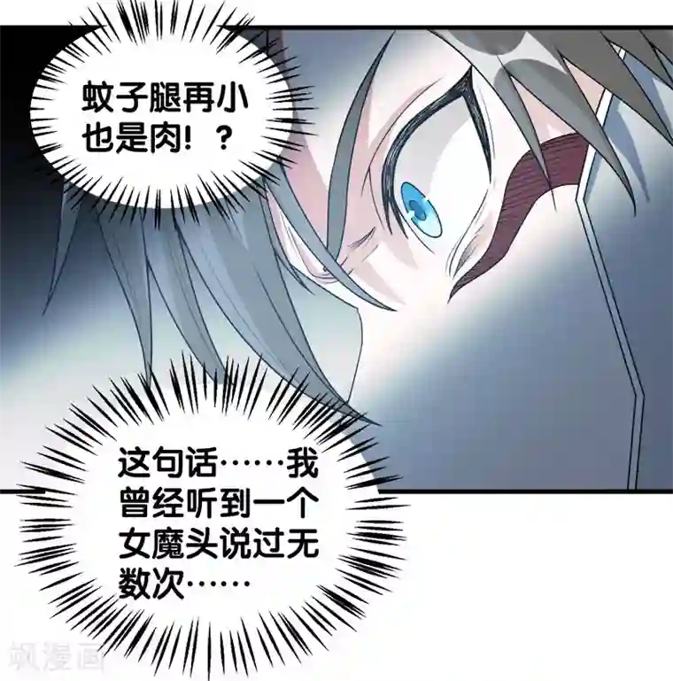 剑舞第41话 卖装备