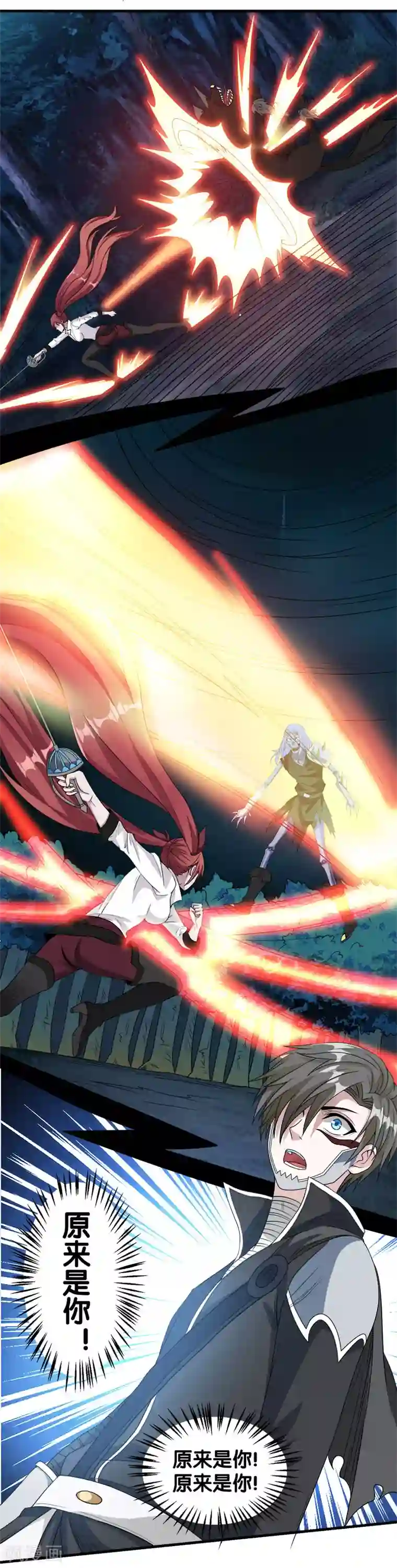 剑舞第41话 卖装备