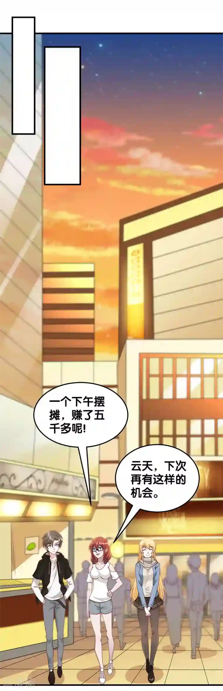 剑舞第42话 君子报仇，就是现在！