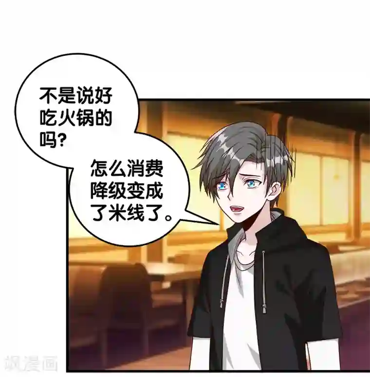 剑舞第42话 君子报仇，就是现在！