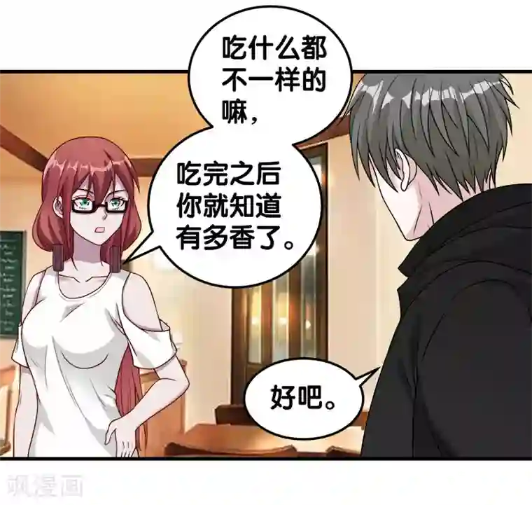 剑舞第42话 君子报仇，就是现在！