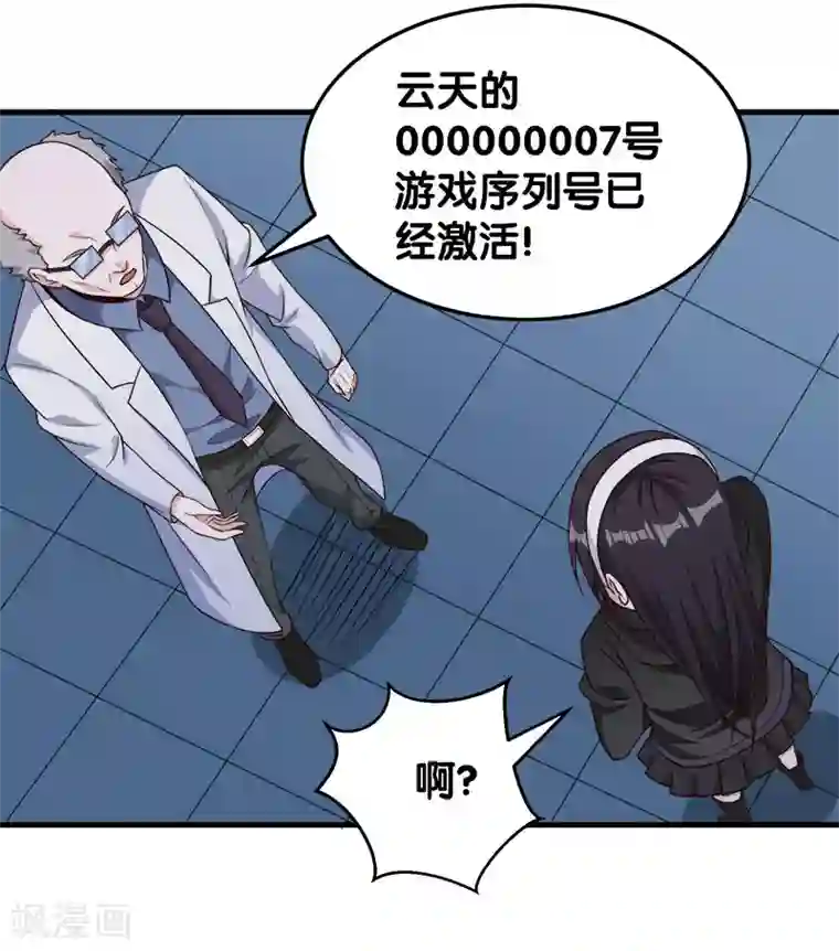 剑舞第42话 君子报仇，就是现在！