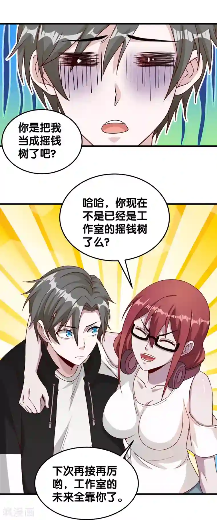 剑舞第42话 君子报仇，就是现在！