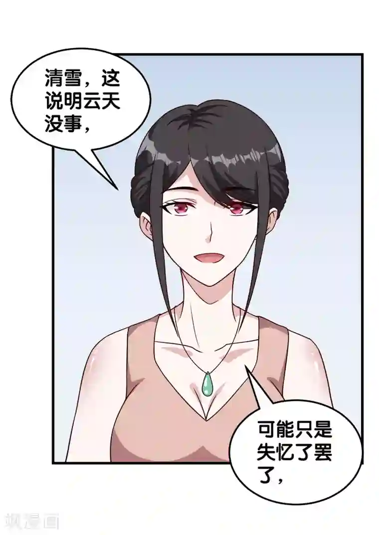 剑舞第42话 君子报仇，就是现在！