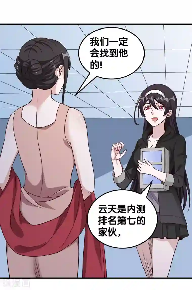 剑舞第42话 君子报仇，就是现在！