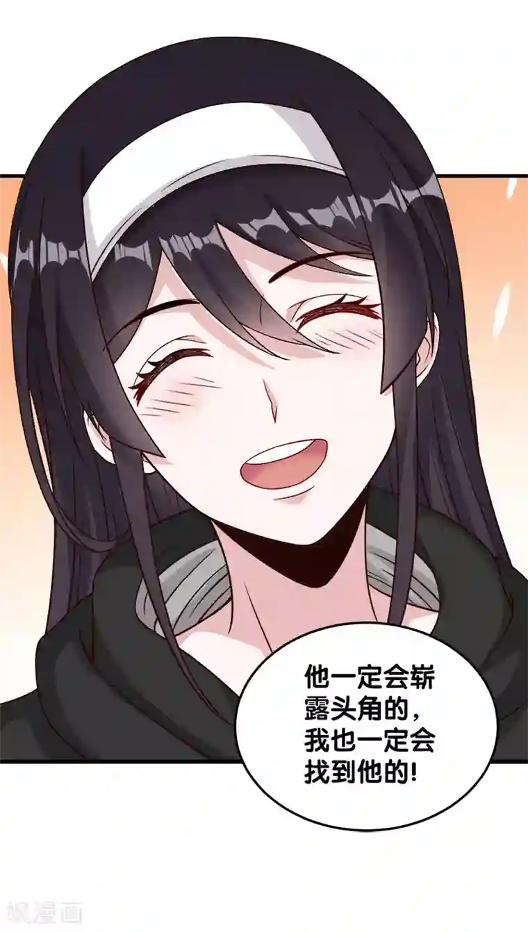 剑舞第42话 君子报仇，就是现在！