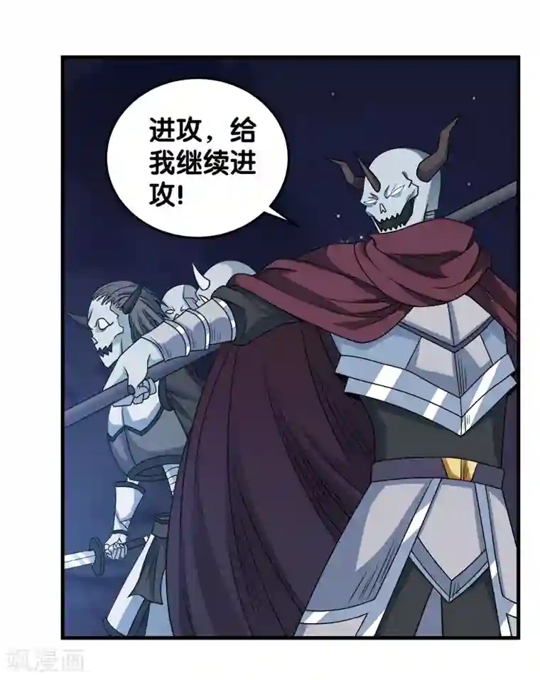 剑舞第43话 精灵族再度来袭