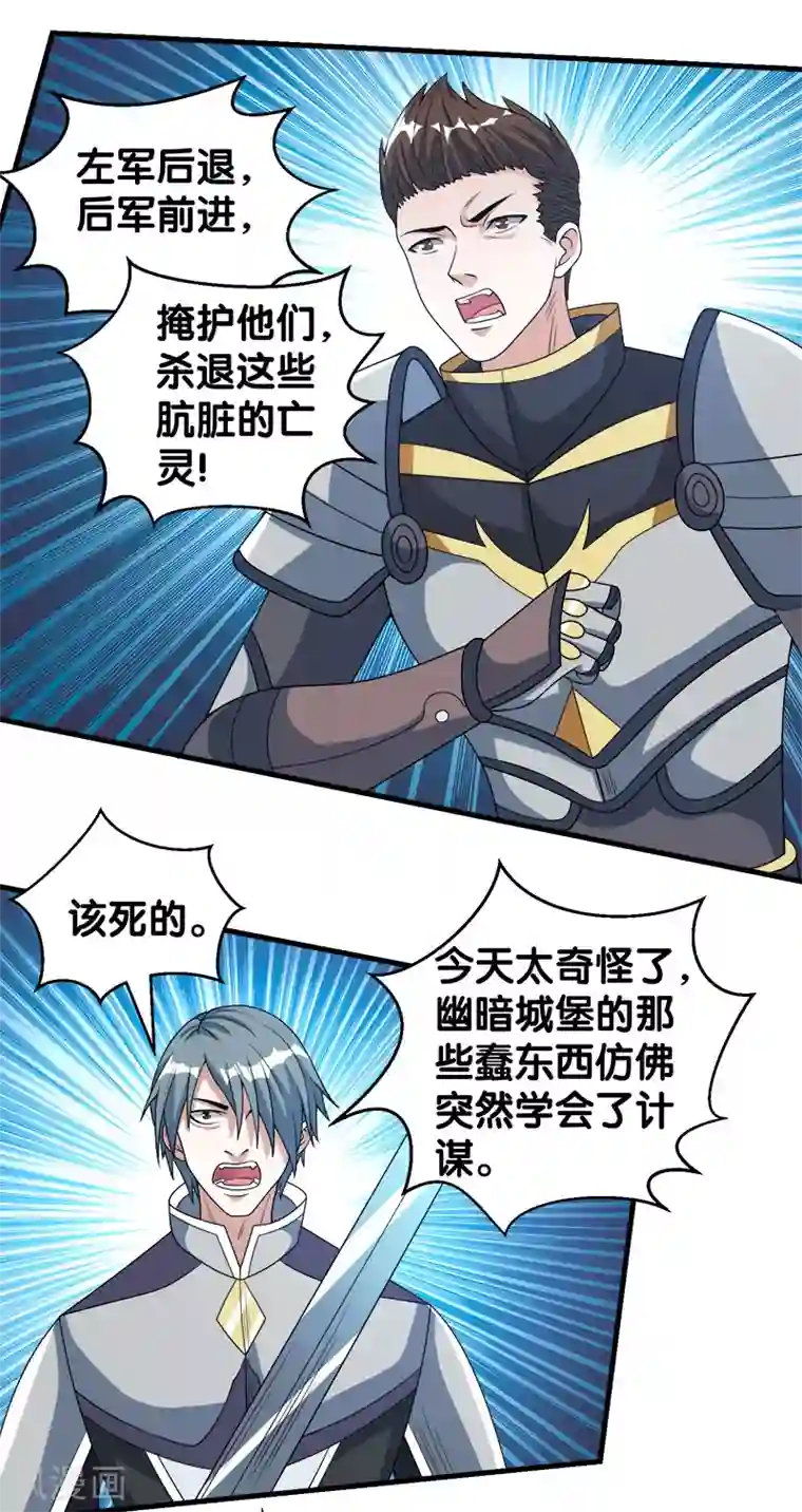 剑舞第43话 精灵族再度来袭