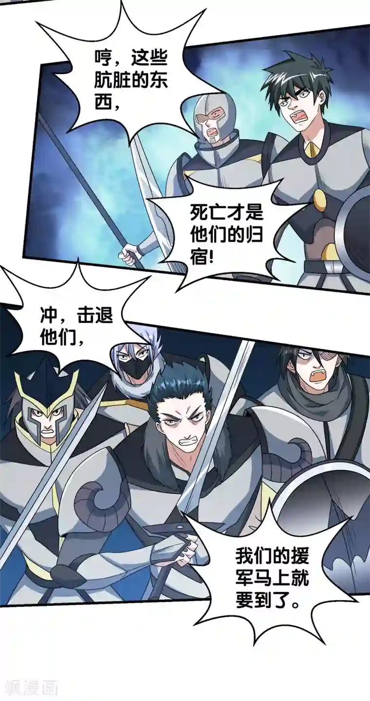 剑舞第43话 精灵族再度来袭