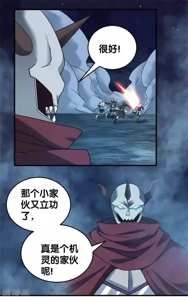 剑舞第43话 精灵族再度来袭