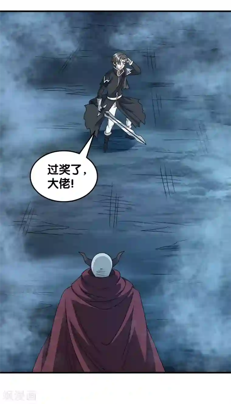 剑舞第43话 精灵族再度来袭