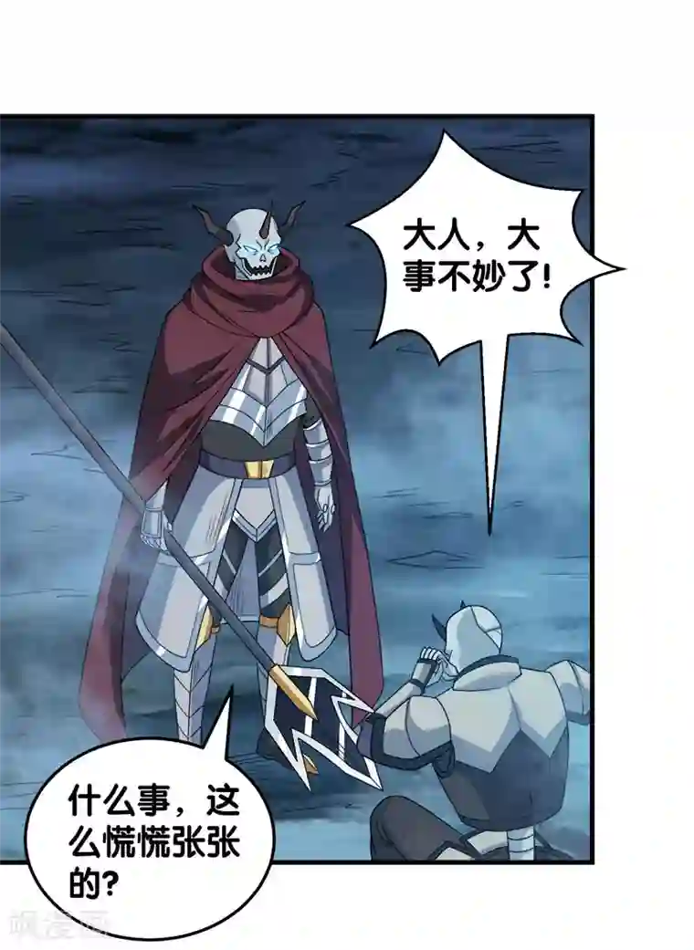 剑舞第43话 精灵族再度来袭