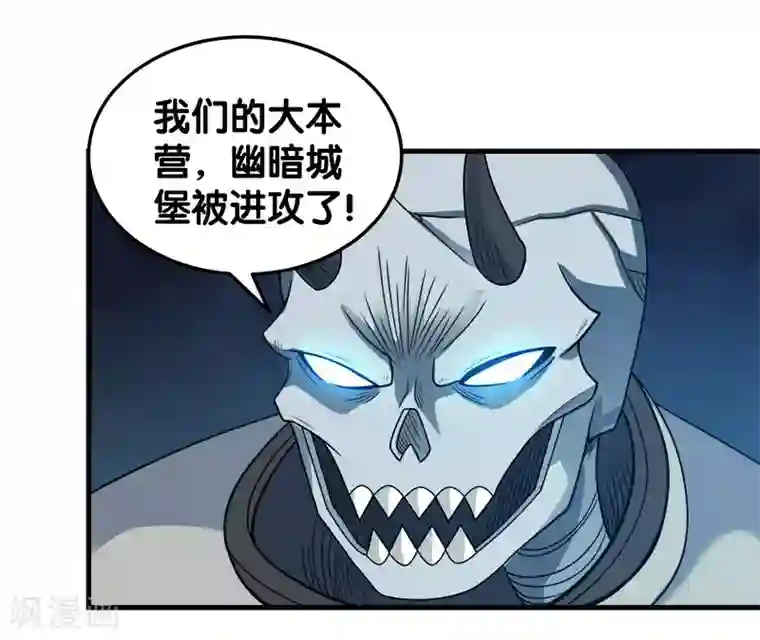 剑舞第43话 精灵族再度来袭