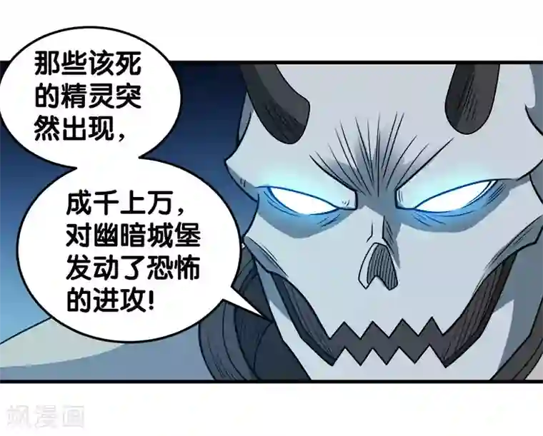 剑舞第43话 精灵族再度来袭