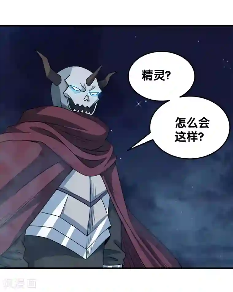 剑舞第43话 精灵族再度来袭