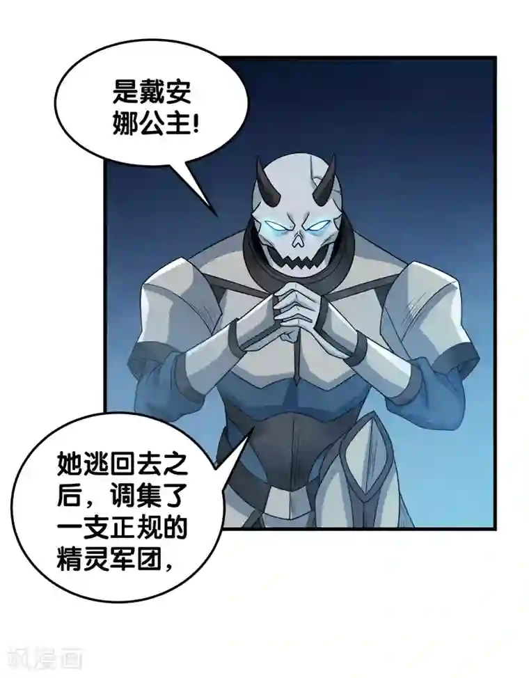 剑舞第43话 精灵族再度来袭