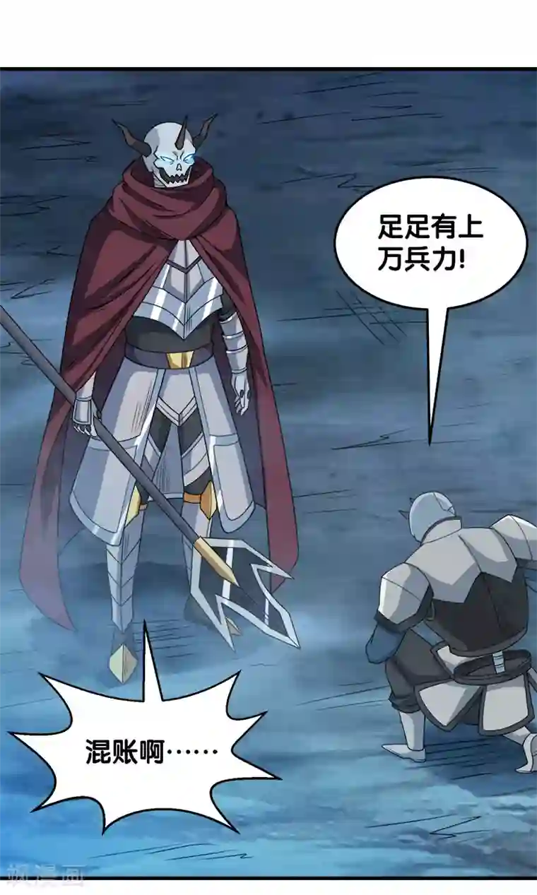 剑舞第43话 精灵族再度来袭