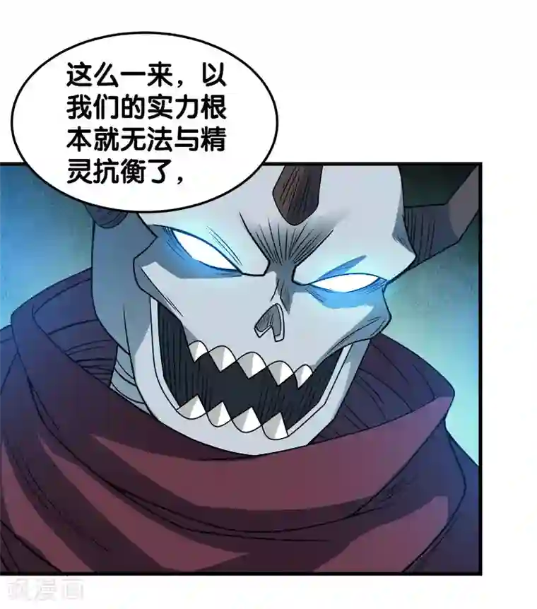 剑舞第43话 精灵族再度来袭