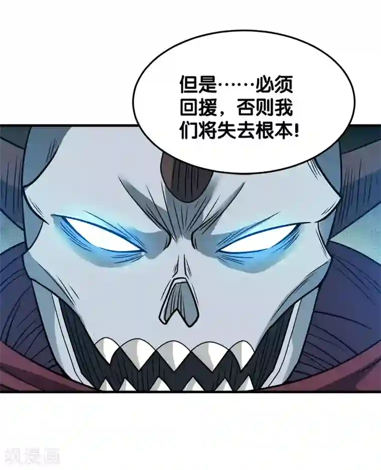 剑舞第43话 精灵族再度来袭