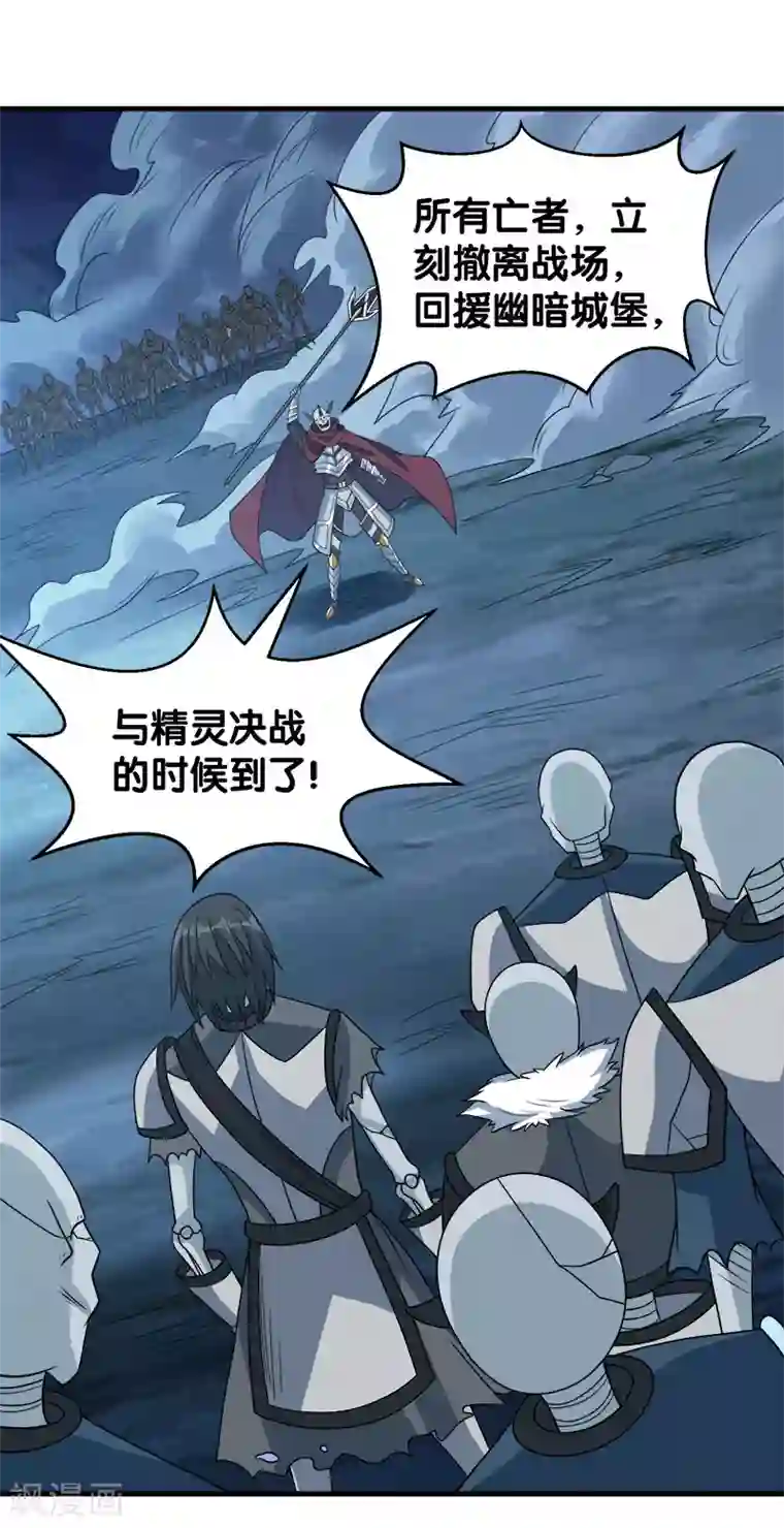 剑舞第43话 精灵族再度来袭