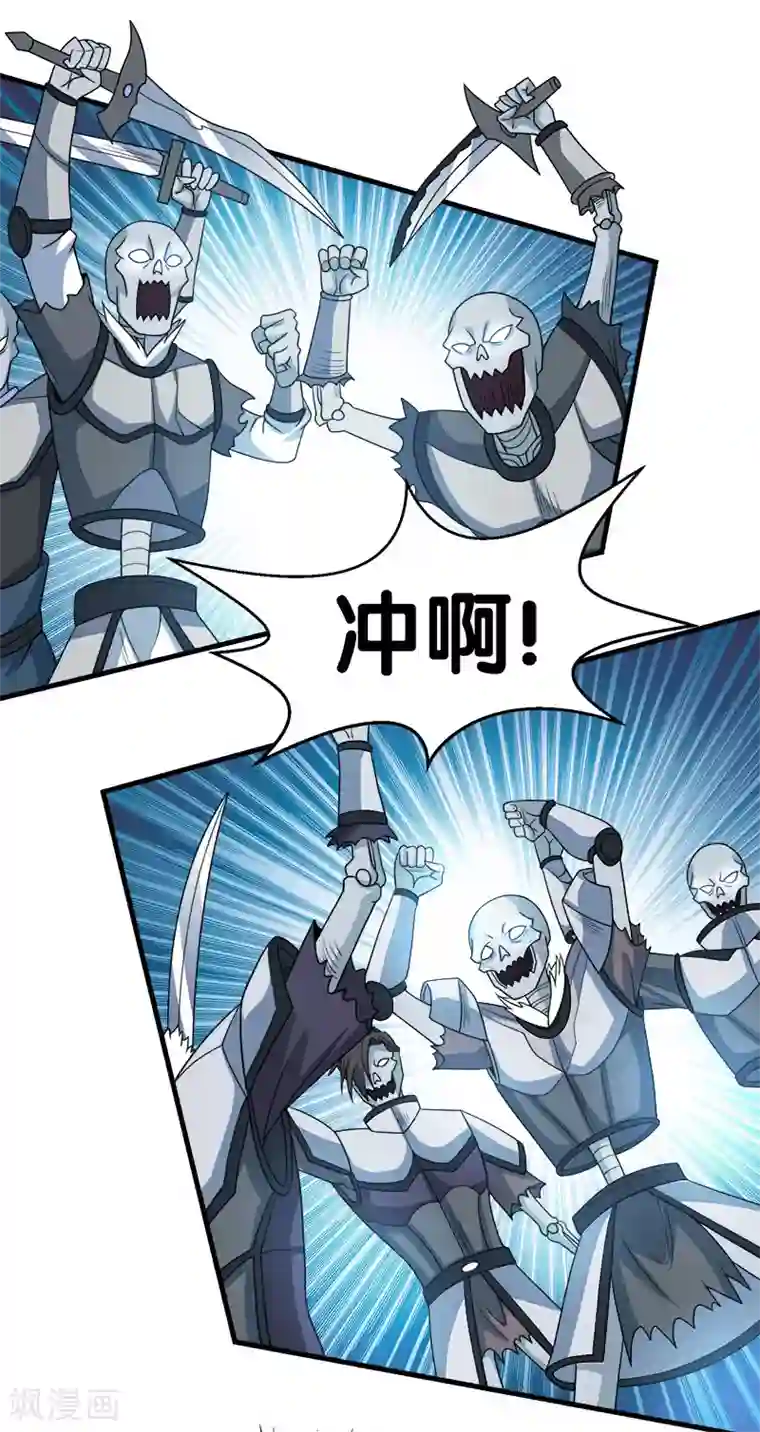 剑舞第43话 精灵族再度来袭