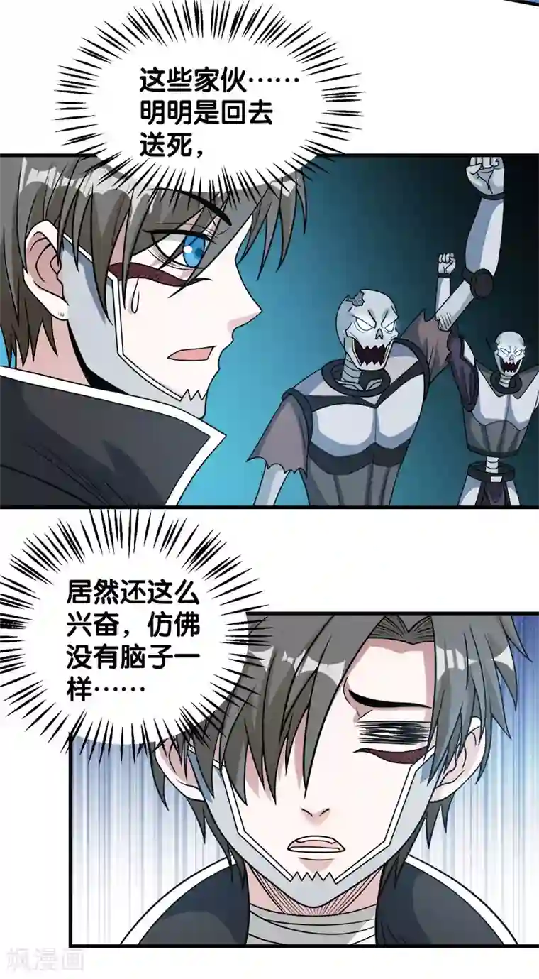 剑舞第43话 精灵族再度来袭