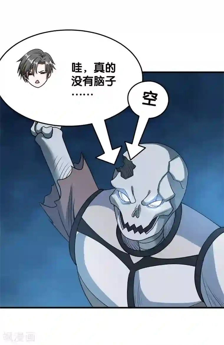 剑舞第43话 精灵族再度来袭