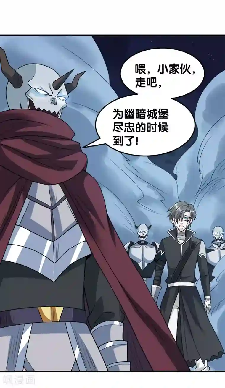 剑舞第43话 精灵族再度来袭